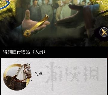 全面战争三国的卢获得时间说明（全战三国 的卢）