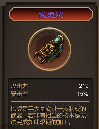 天命奇御武器属性效果一览（天命奇御 全武器）