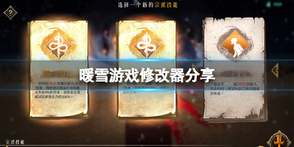 暖雪游戏修改器怎么玩（暖雪手游）