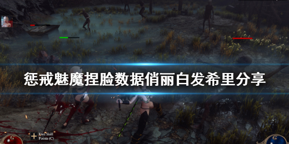 惩戒魅魔捏脸数据俏丽白发希里分享 惩戒魅魔怎么捏脸好看
