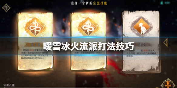暖雪醉歌虐雪难度怎么搭配（暖雪什么时候出）