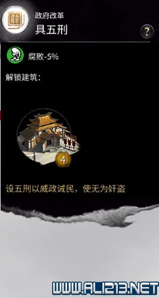 三国全面战争图文攻略 全势力+全兵种+全建筑图文详解 剧情背景