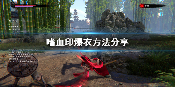 嗜血印怎么爆衣（嗜血印怎么解锁隐藏衣服）