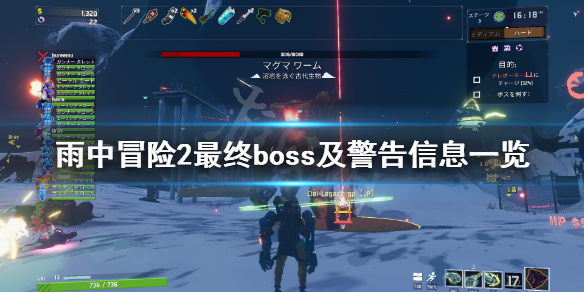 雨中冒险2最终boss第三阶段怎么打（雨中冒险2最终boss第三阶段怎么打的）