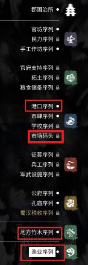 全面战争三国城市建设顺序说明 全面战争三国城市建设攻略