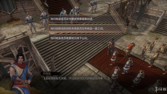 天命奇御全图文攻略 全主线支线传闻 全武功心法八卦天赋 游戏介绍