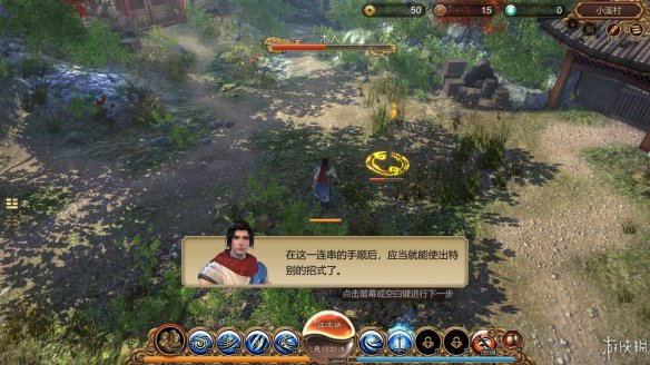 天命奇御全图文攻略 全主线支线传闻 全武功心法八卦天赋 游戏介绍