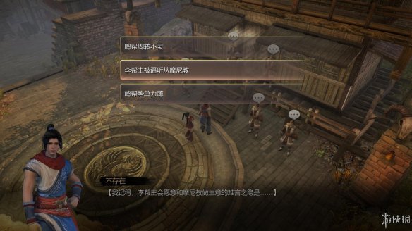 天命奇御全图文攻略 全主线支线传闻 全武功心法八卦天赋 游戏介绍