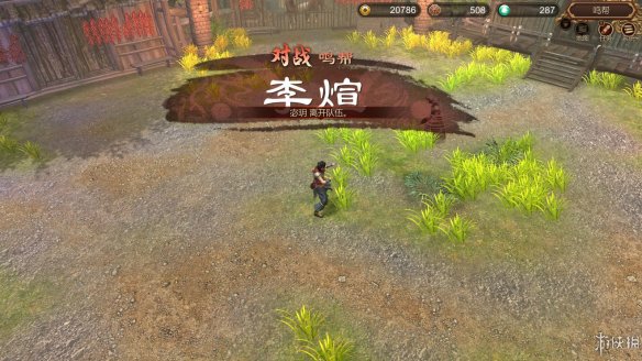 天命奇御全图文攻略 全主线支线传闻 全武功心法八卦天赋 游戏介绍