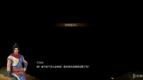 天命奇御全图文攻略 全主线支线传闻 全武功心法八卦天赋 游戏介绍