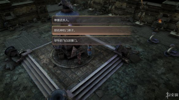 天命奇御全图文攻略 全主线支线传闻 全武功心法八卦天赋 游戏介绍