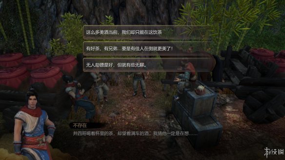 天命奇御全图文攻略 全主线支线传闻 全武功心法八卦天赋 游戏介绍
