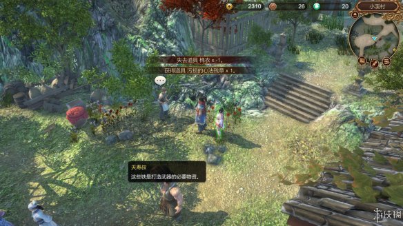 天命奇御全图文攻略 全主线支线传闻 全武功心法八卦天赋 游戏介绍