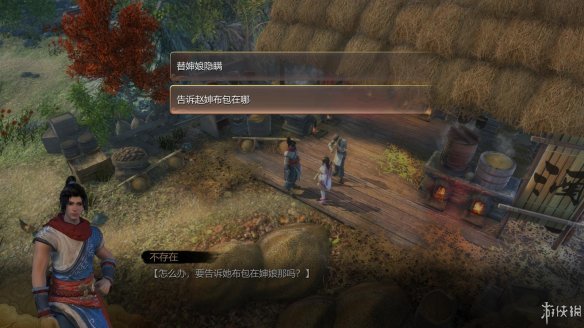 天命奇御全图文攻略 全主线支线传闻 全武功心法八卦天赋 游戏介绍