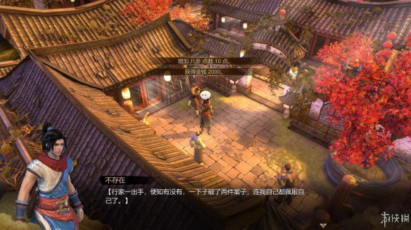 天命奇御全图文攻略 全主线支线传闻 全武功心法八卦天赋 游戏介绍