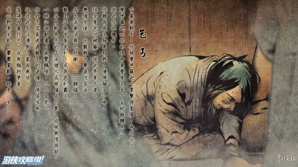 《侠客风云传》DLC天王归来全结局达成一览 天王线结局——安国候_网