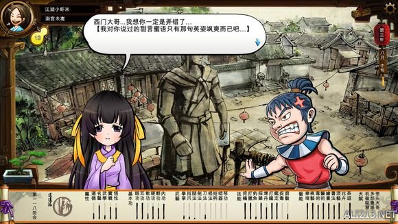 《侠客风云传》文艺小清新图文流程攻略 图文攻略（1）