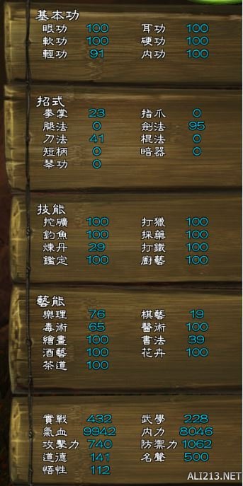《侠客风云传》剑法流通关心得攻略（侠客风云传剑法最强武功）