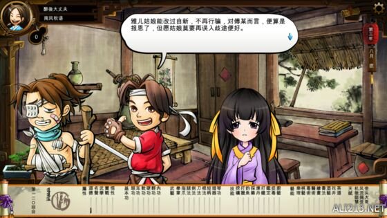 《侠客风云传》赵雅儿性格剧情解析 侠客风云传赵雅儿傅剑寒