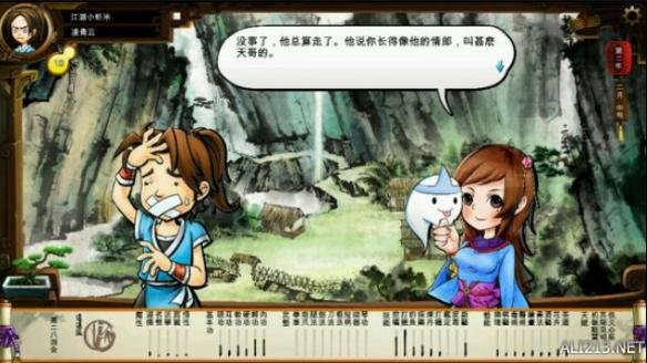 《侠客风云传》基情彩蛋分享攻略（侠客风云传主线剧情攻略）