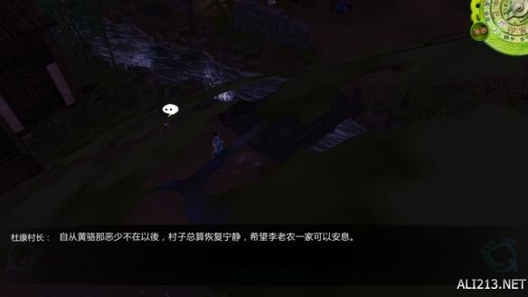 《侠客风云传》DLC天王归来细节图览（侠客风云传天王最终战彩蛋）