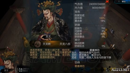 《侠客风云传》24版最牛功体盘点（侠客风云传最新武功）