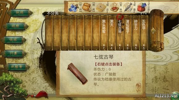 《侠客风云传》碧血丹心DLC箱子装备属性改动一览