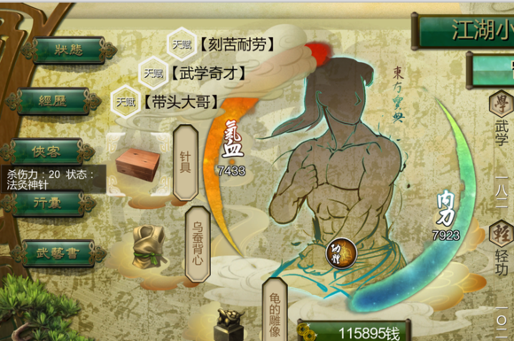 《侠客风云传》碧血丹心dlc暗器一览 侠客风云传碧血丹心攻略全路线妹子...