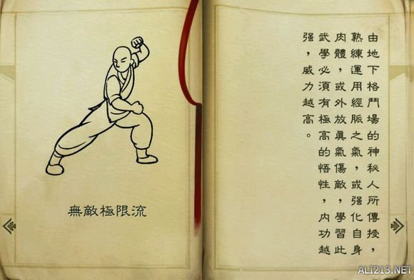 《侠客风云传》无敌极限流玩法心得 侠客风云传 最强套路