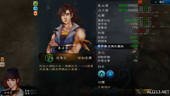 《侠客风云传》暗器流通关隐藏天王惧盲流玩法解析攻略