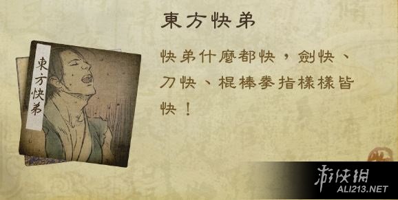 《侠客风云传》碧血丹心dlc奇书一览 侠客风云传碧血丹心全事件
