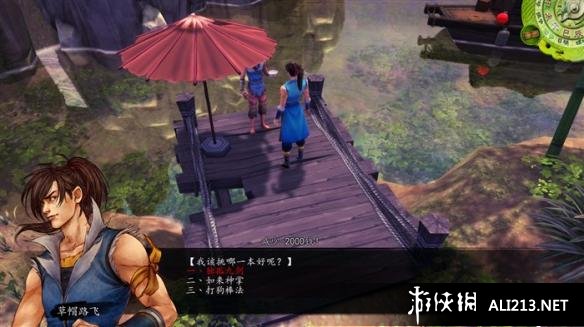 《侠客风云传》剑法流怎么搭配（《侠客风云传》剑法流怎么搭配装备）