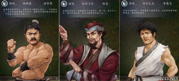 《侠客风云传》所有角色台词汇总 侠客风云传人物台词