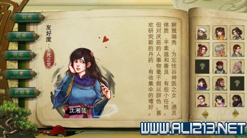 《侠客风云传》队友招募心得（侠客风云传队友招募地点）