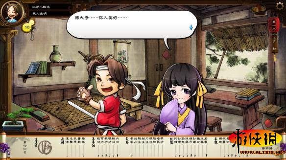 《侠客风云传》游戏相关问题FAQ（侠客风云传事件id列表）