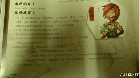 《侠客风云传》女子攻略方法 侠客风云传 女生攻略