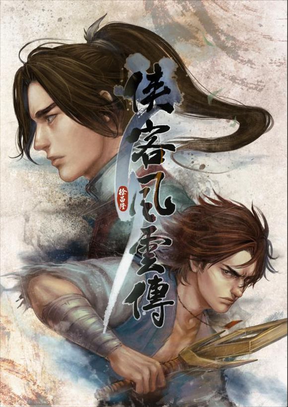 《侠客风云传》珍贵资料公布 侠客风云传全人物介绍和评价