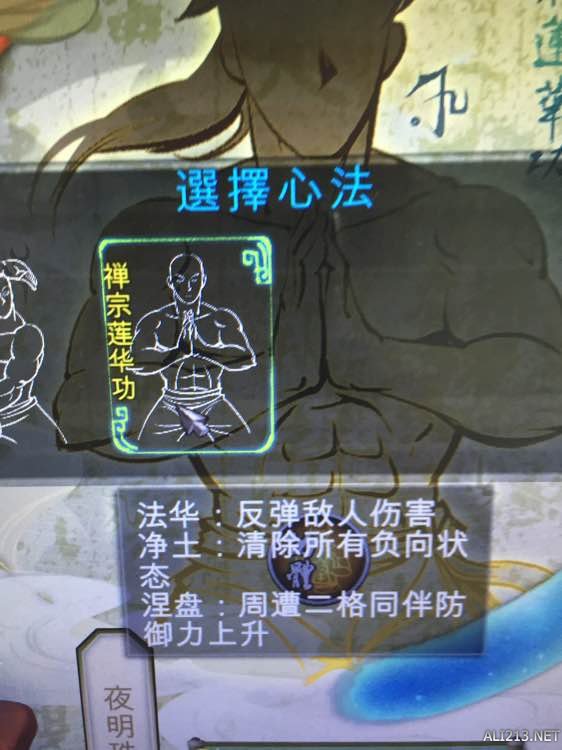 《侠客风云传》内功心法推荐（《侠客风云传》内功心法推荐攻略）