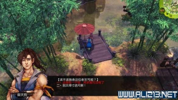《侠客风云传》老乞丐任务攻略（侠客风云传老乞丐在哪）