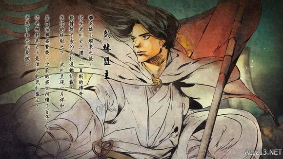 《侠客风云传》通关心得 侠客风云传各路线剧情