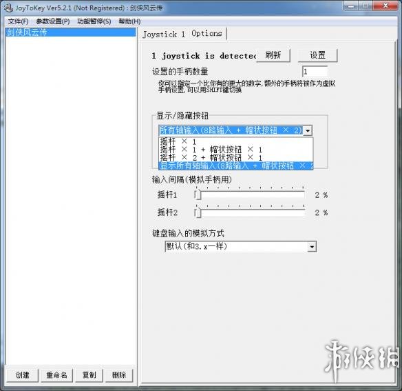 《侠客风云传》如何使用手柄玩（侠客风云传手游短柄）