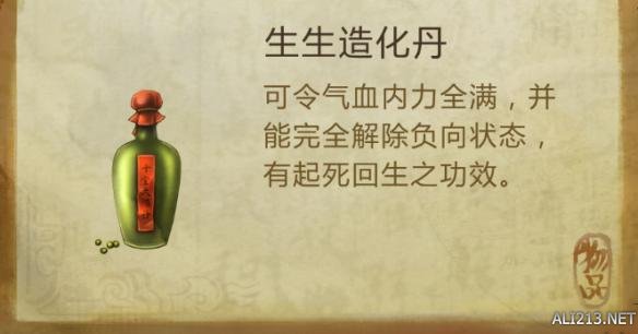 《侠客风云传》七夕节礼物一览（侠客风云传每年特殊事件）