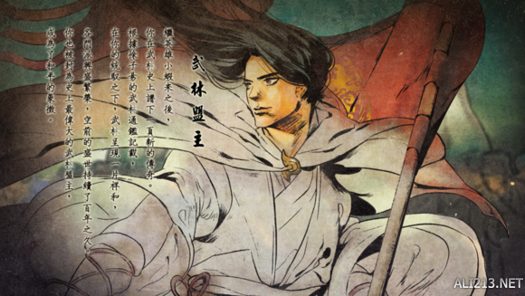 《侠客风云传》一周目通关心得（侠客风云传主线剧情攻略）