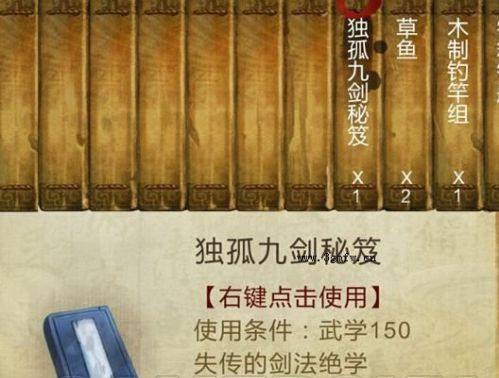 《侠客风云传》独孤九剑学习方法 侠客风云传独孤九剑怎么样