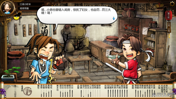 《侠客风云传》女角色评价 女角色攻略要点 湘云