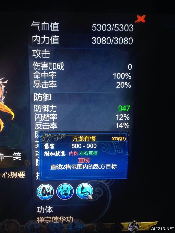 《侠客风云传》最强武功是什么 侠客风云传十大最强武功
