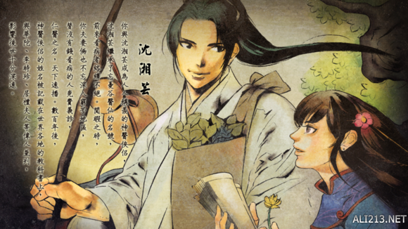 《侠客风云传》女角色评价 侠客风云传全部女