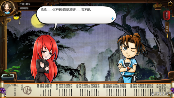 《侠客风云传》女角色评价 女角色攻略要点 湘云