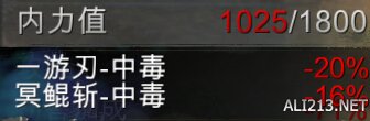 《侠客风云传》最强单挑武器碎宇刀获得方法