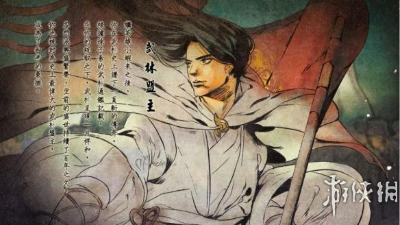 《侠客风云传》正派结局都有什么 侠客风云传正统结局